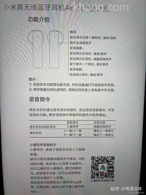 小米蓝牙耳机怎么开机