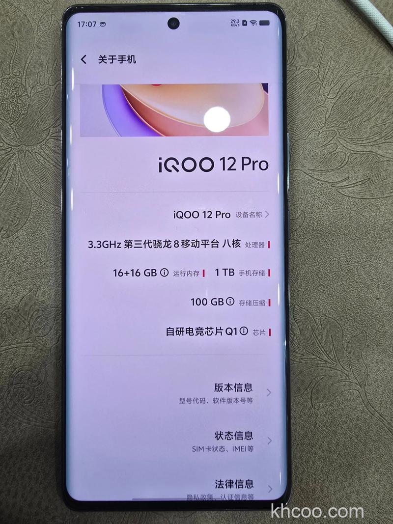 iQOO12Pro在哪里看激活时间 iQOO12Pro查看激活时间方法【详解】