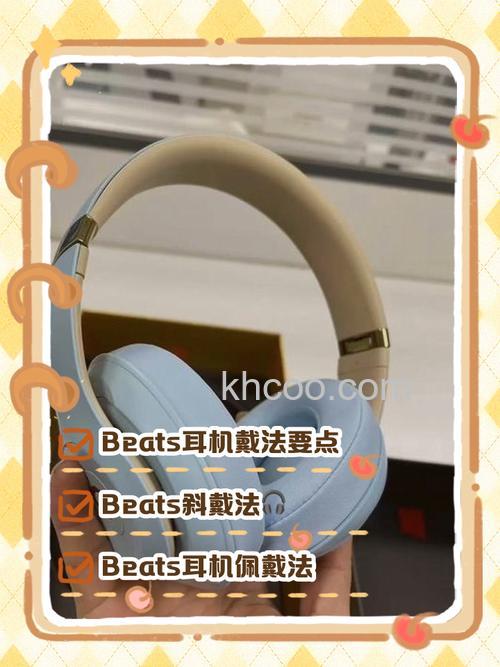 beats耳机怎么连接