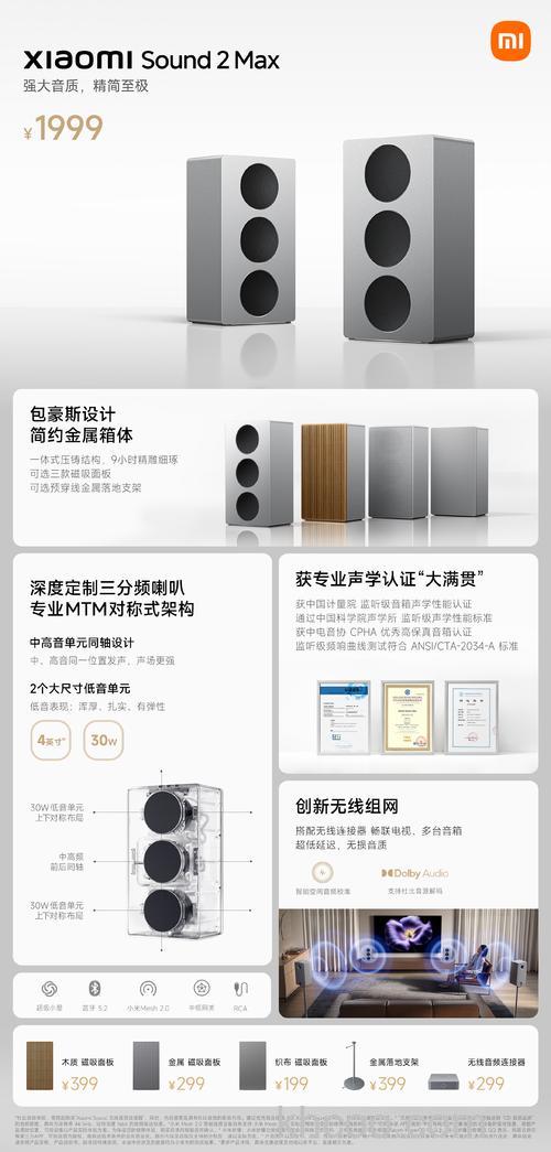 小米sound外观怎么样-外观介绍