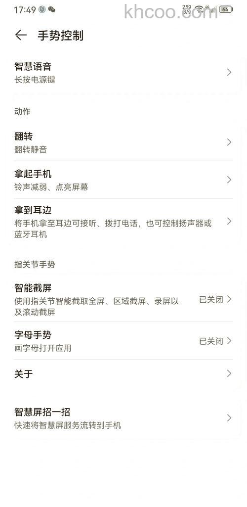荣耀X50i+双击亮屏怎么设置 荣耀X50i+双击亮屏设置方法【教程】