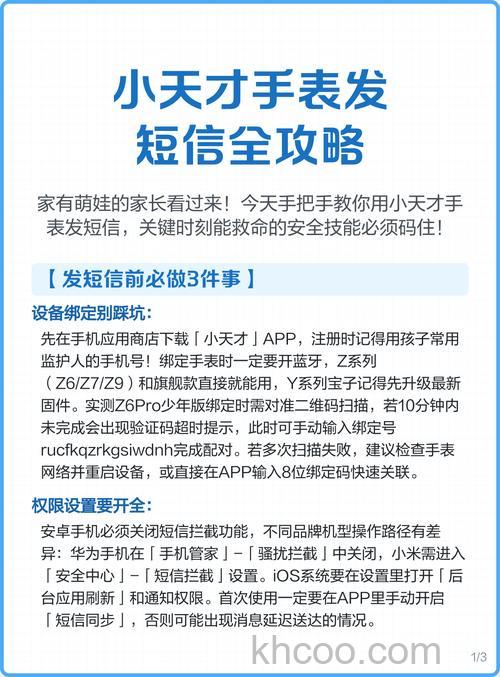 小天才电话手表Z7怎么发短信-怎么回复短信