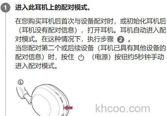 索尼耳机怎么连接苹果手机