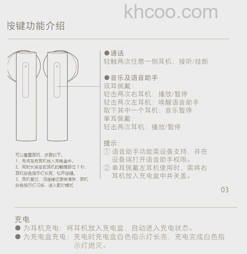 蓝牙耳机怎么配对新设备