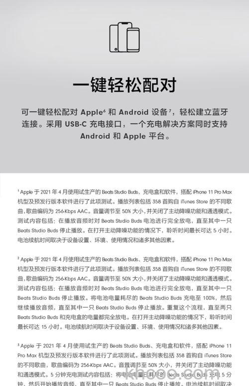 beats耳机怎么连蓝牙