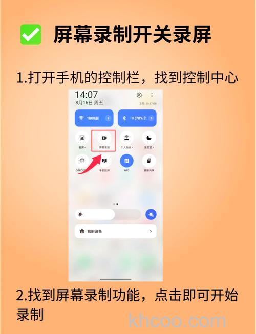 华为畅想70录屏功能怎么使用 华为畅想70录屏功能使用方法【教程】