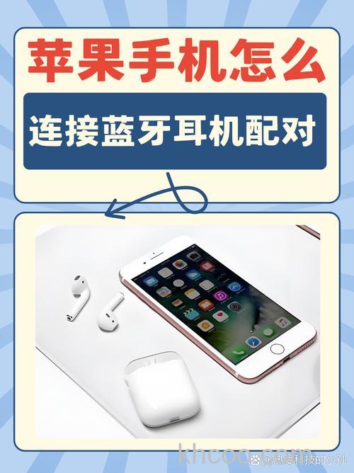 苹果蓝牙耳机怎么配对安卓
