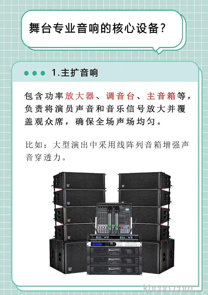 灯光音响设备什么品牌好 灯光音响设备品牌介绍【详解】