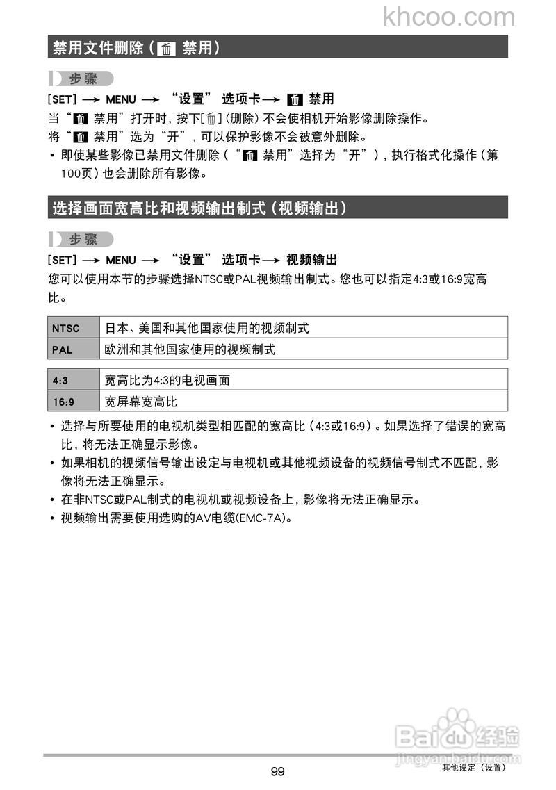 卡西欧Z32相机说明书下载