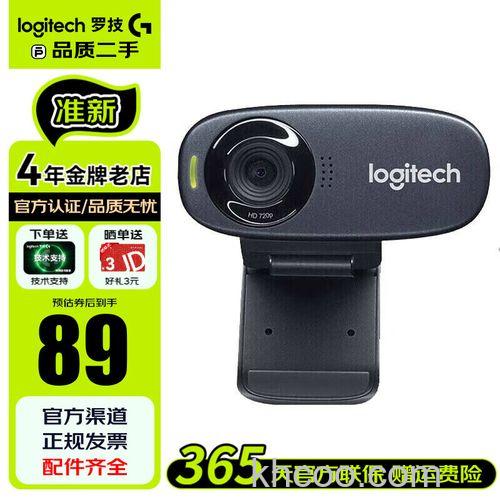 罗技c310摄像头怎么样 罗技c310报价介绍
