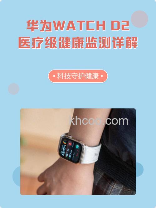 华为watchd手表有哪些健康检测功能【详解】