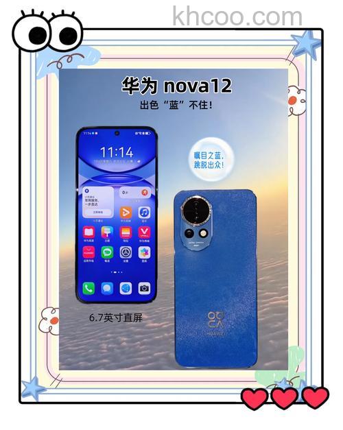 华为Nova12怎么样 华为Nova12支持星闪技术吗【详细介绍】