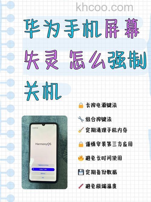华为Nova11SE强制关闭正在运行的程序的方法【详解】