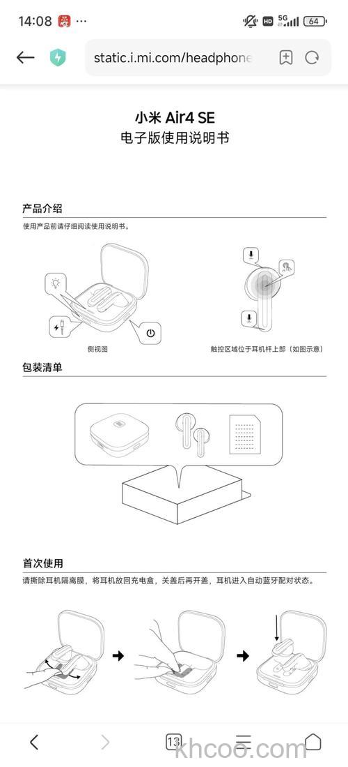小米耳机怎么连接新设备