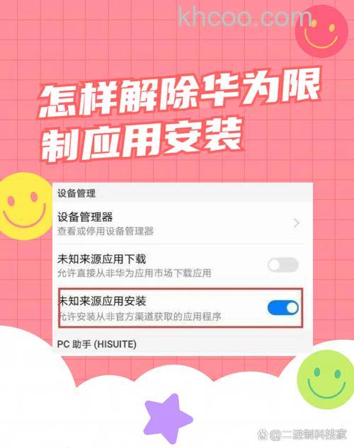 华为应用商店访问受限怎么办 华为应用商店访问受限解决方法【详解】