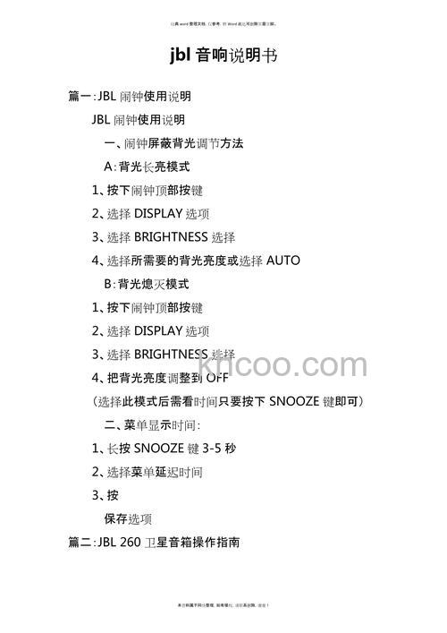 jbl多媒体音响怎么样 jbl多媒体音响优点介绍【详解】