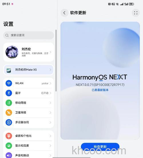 华为MateX5如何设置标准模式 华为MateX5设置标准模式方法【教程】