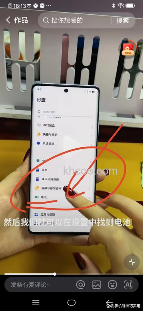 荣耀VPurse怎么查看电池健康度 荣耀VPurse查看电池健康度方法【步骤】