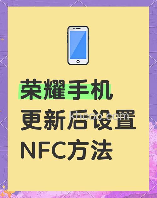 荣耀X50i+怎么开启NFC 荣耀X50i+开启NFC方法【教程】
