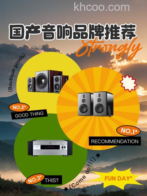 国产音响选哪个品牌 国产音响热门品牌介绍【详解】