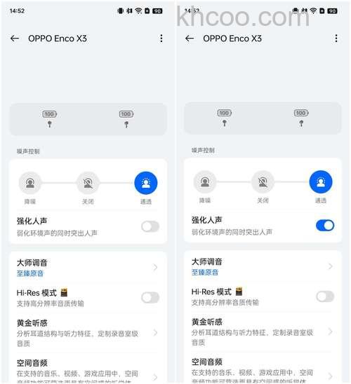 OPPOEncoPlay支持降噪么-有降噪功能么