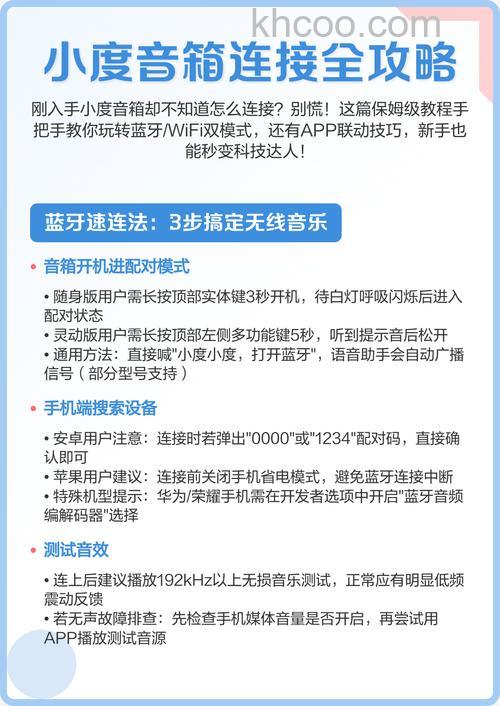 如何使用蓝牙多点连接 使用蓝牙多点连接方法【详解】
