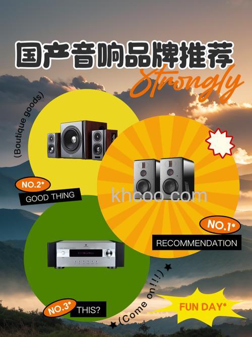 国产音响买什么品牌好 国产音响值得信赖品牌推荐【详解】