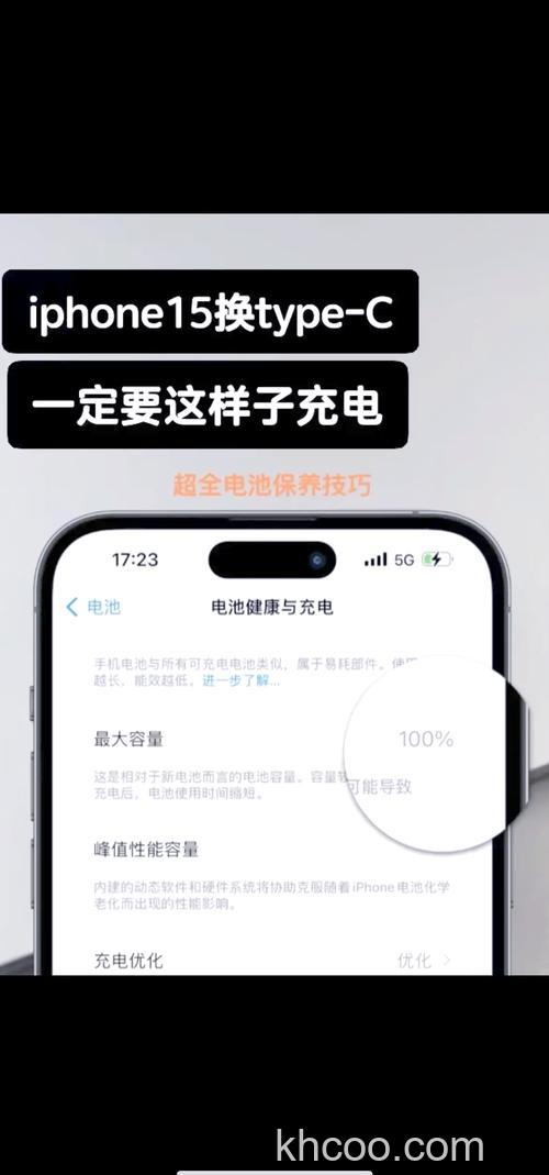 怎么更好的为iPhone15充电 iPhone15健康充电方法介绍【详解】