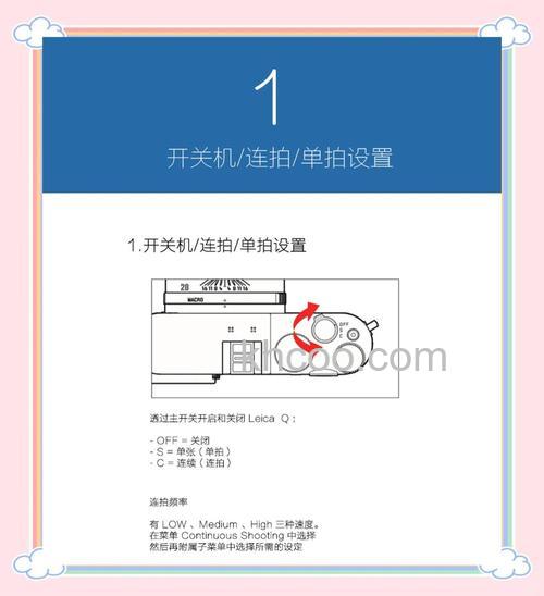 徕卡q使用技巧有哪些【介绍】