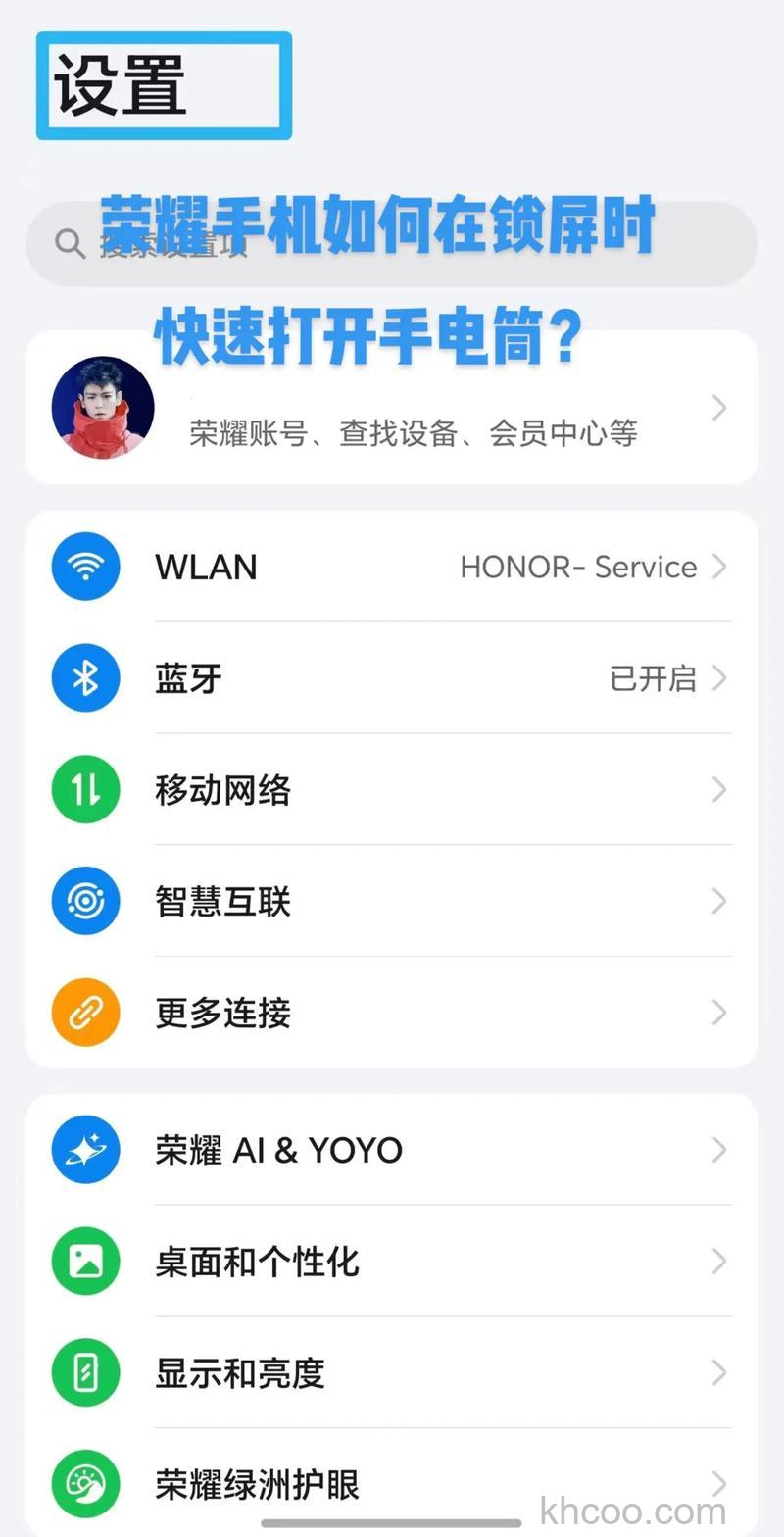 荣耀X50i+怎么快速打开手电筒 荣耀X50i+快速打开手电筒方法【教程】