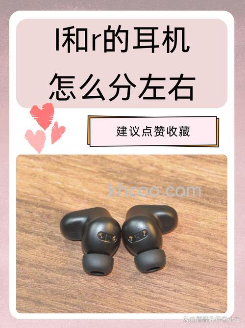 有L跟R的耳机咋分左右 区分耳机的L和R方法【详解】