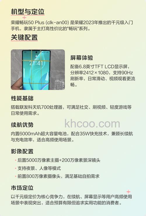 荣耀畅玩50Plus怎么查是不是新机 荣耀畅玩50Plus查是不是新机教程【详解】