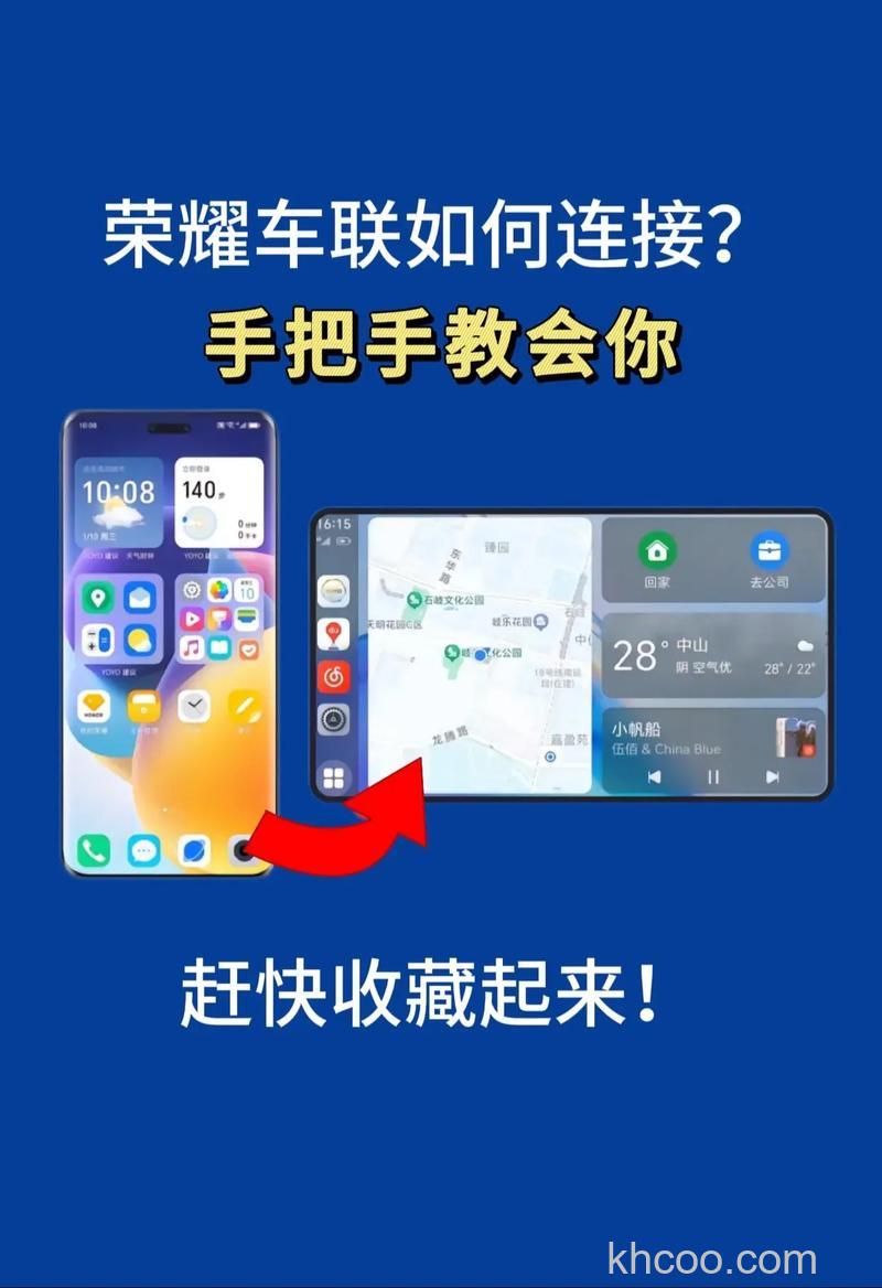 荣耀x50i+怎么连接车载导航 荣耀x50i+连接车载导航方法【教程】