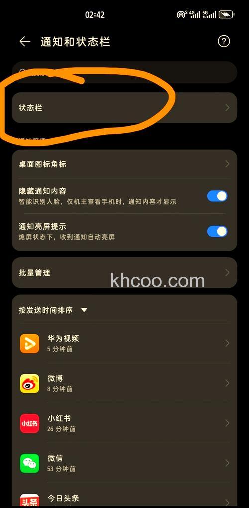 荣耀X50通知小红点怎么打开 荣耀X50通知小红点打开教程【步骤】