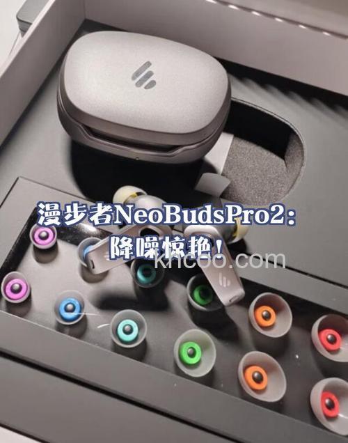 漫步者NeoBudsPro支持降噪吗-降噪怎么样