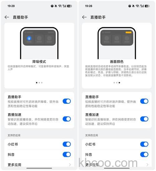 OPPOEncoAir怎么切歌-歌曲切换在设置方式