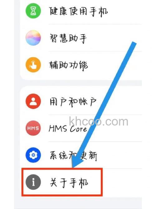华为freebuds4如何关闭自动更新-关闭自动更新的方式