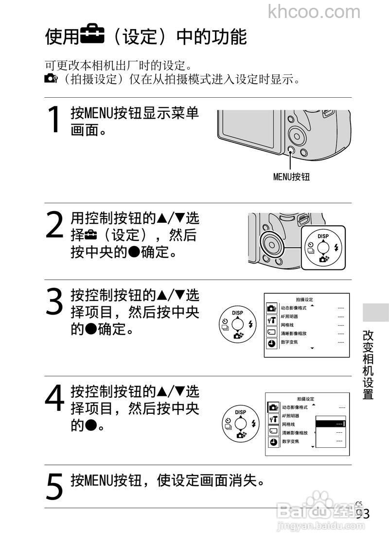索尼hx300怎么样 实惠数码机型推介【图解】