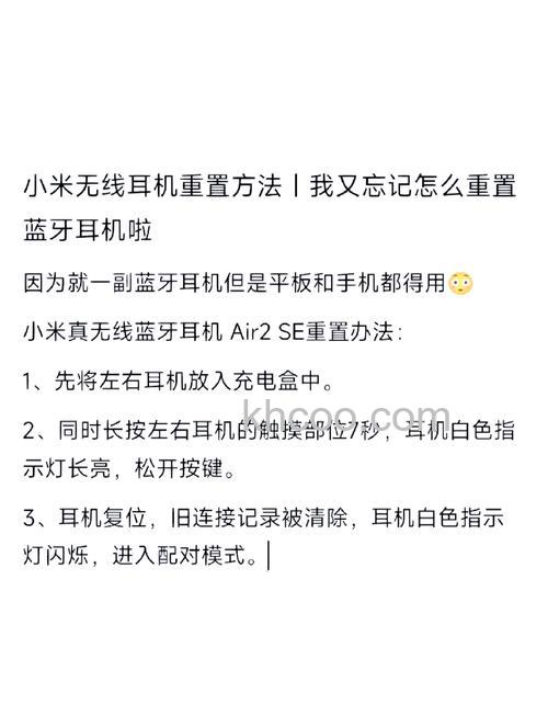 小米Air2SE怎么更新固件-更新固件步骤