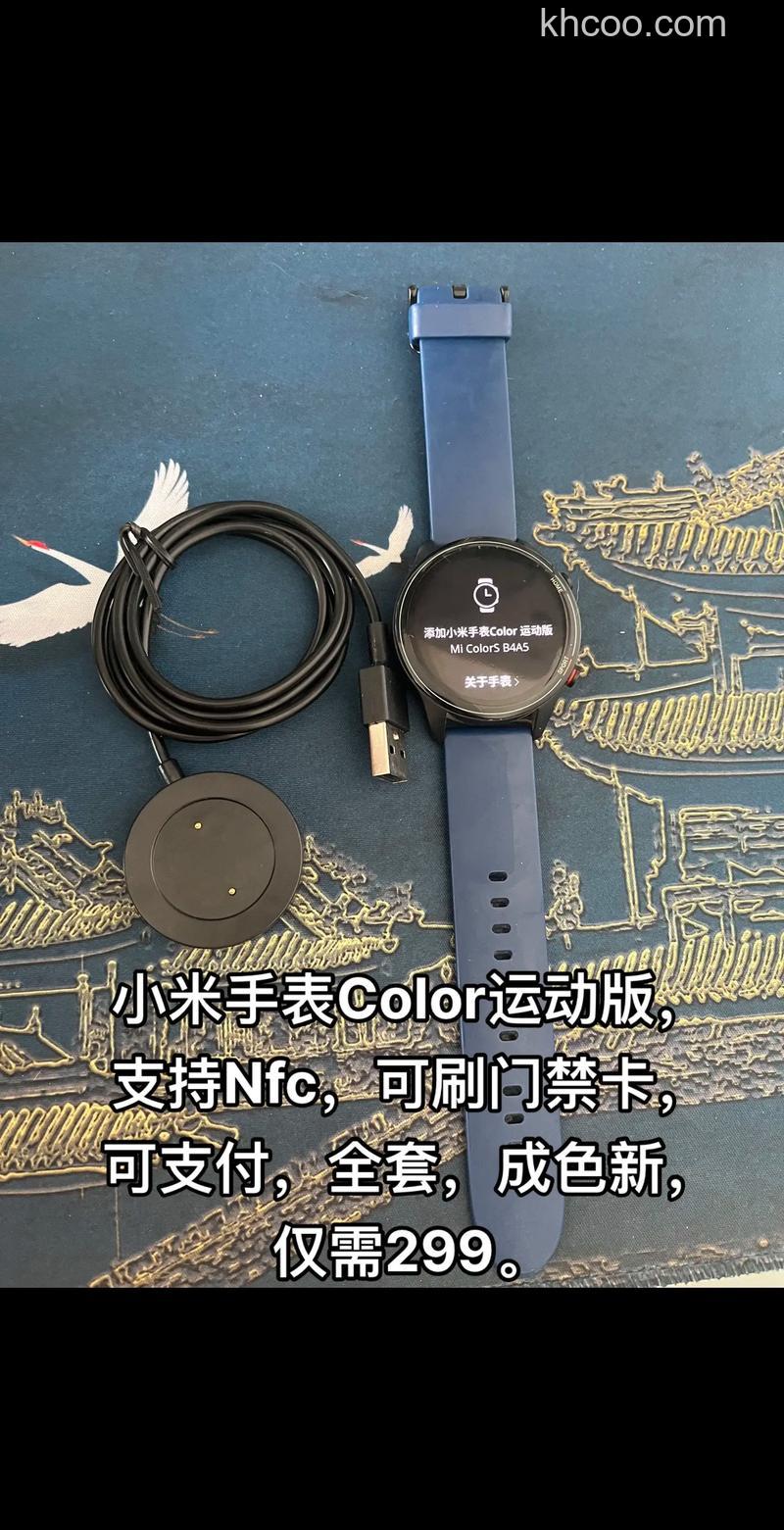 小米手表color运动版怎么安装app-安装app的方式