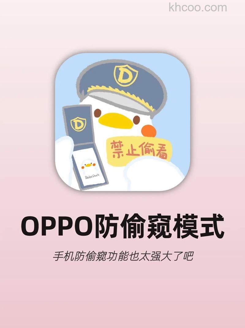 OPPOA2m防窥模式怎么开启 OPPOA2m防窥模式的开启方法【详解】