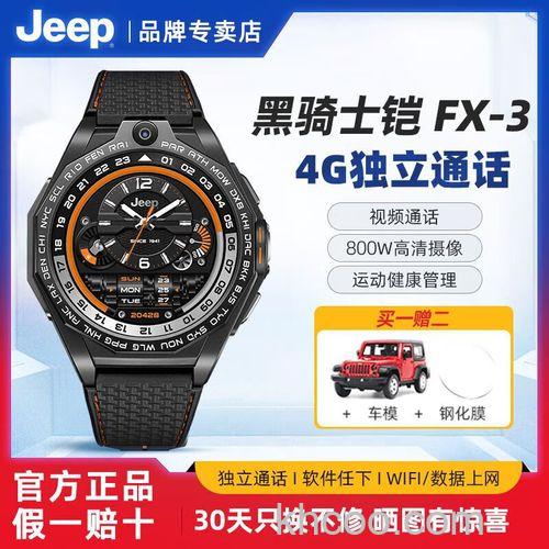 jeep黑骑士手表功能怎么样-功能体验