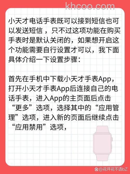 小天才儿电话手表Q1A怎么发短信-怎么开启短信回复