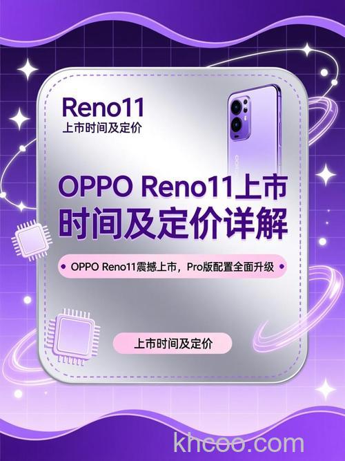 OPPOReno11什么时候发布 OPPOReno11发布时间【详解】