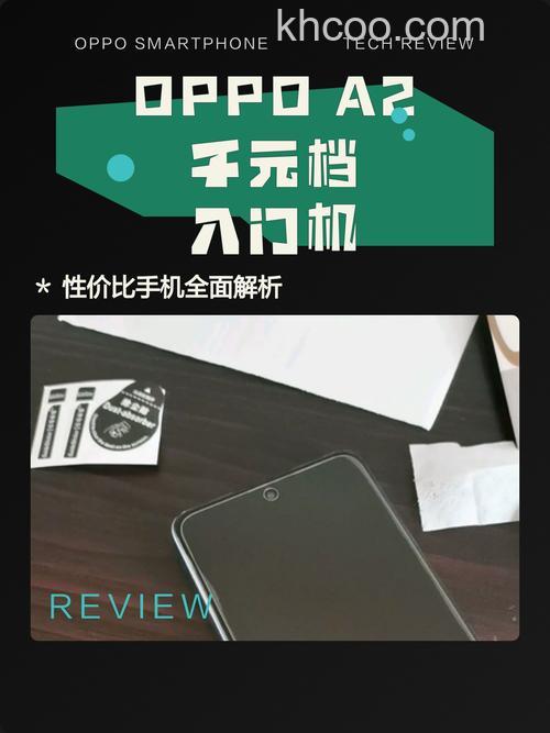 OPPOA2怎么样 OPPOA2建议入手吗【详解】