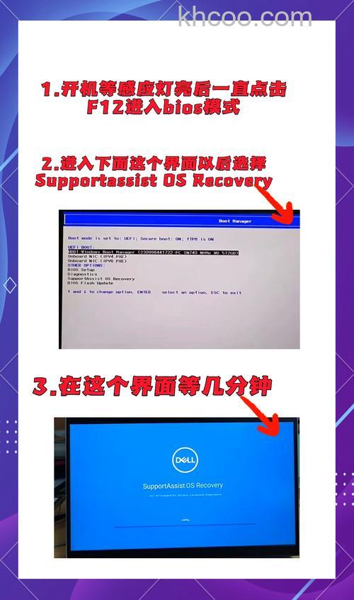 戴尔笔记本怎么重装系统