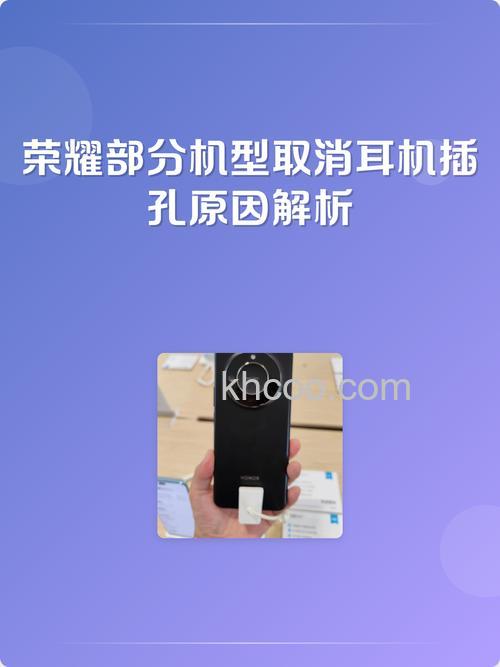 荣耀50为什么没有耳机孔-取消耳机孔有什么好处