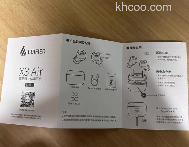 漫步者x3蓝牙耳机怎么配对-耳机连接方式