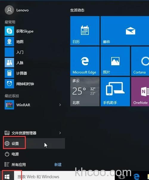 雷神笔记本怎么恢复出厂设置