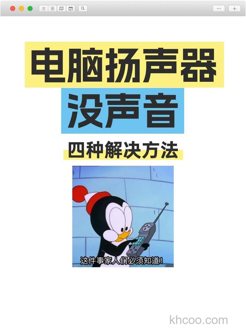 为什么耳机有声音音响没声音 电脑耳机有声音扬声器没声音怎么办【详解】